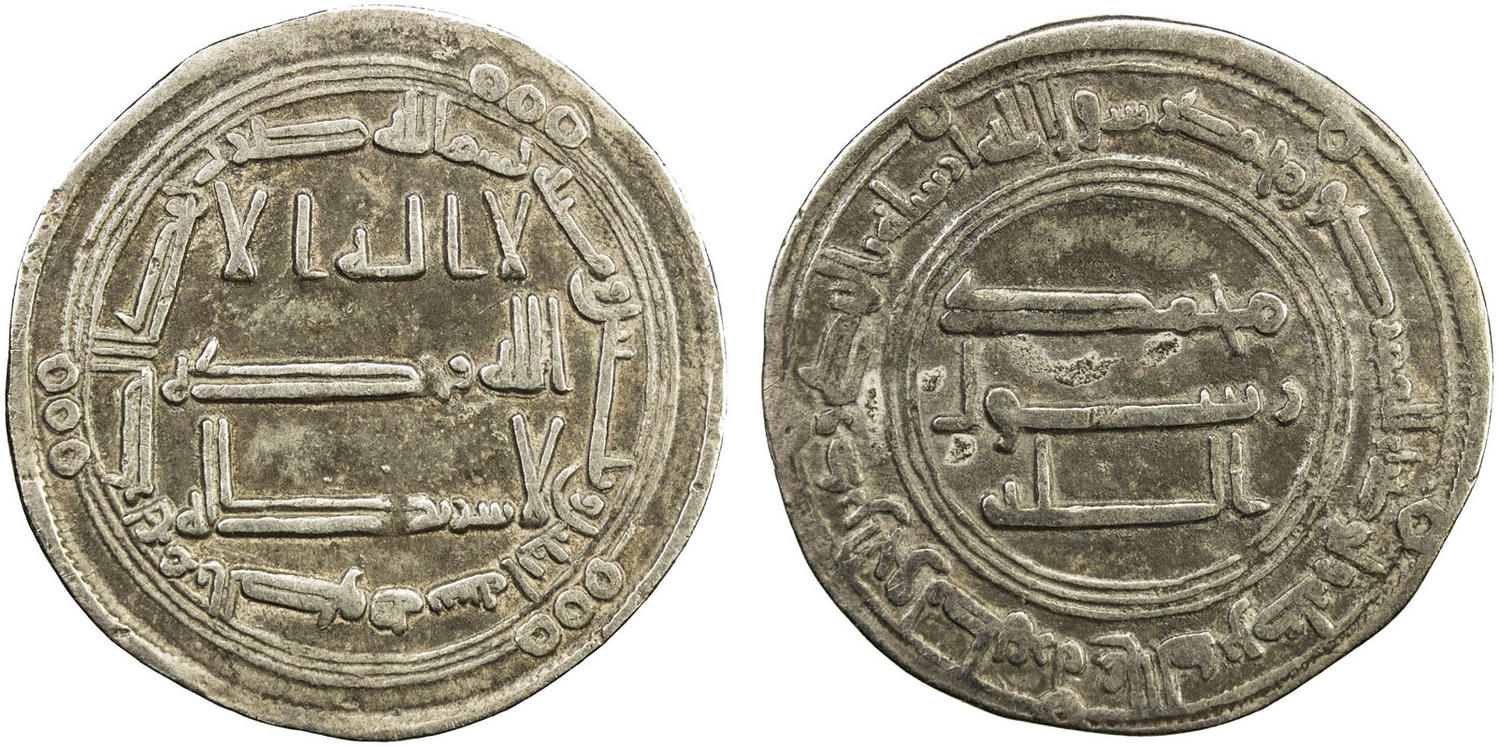 Dirham coin 53281
